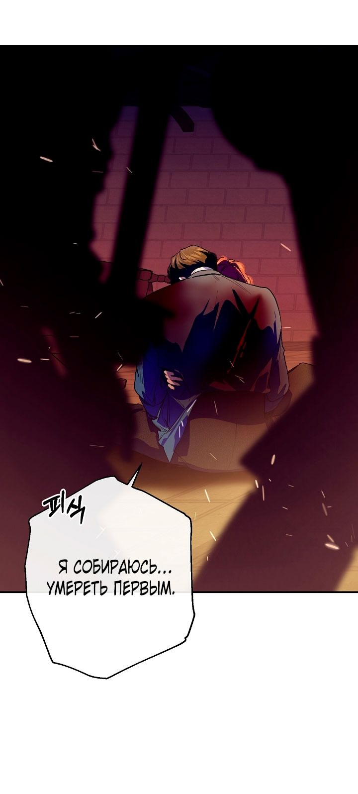 Глава 76 - страница 33