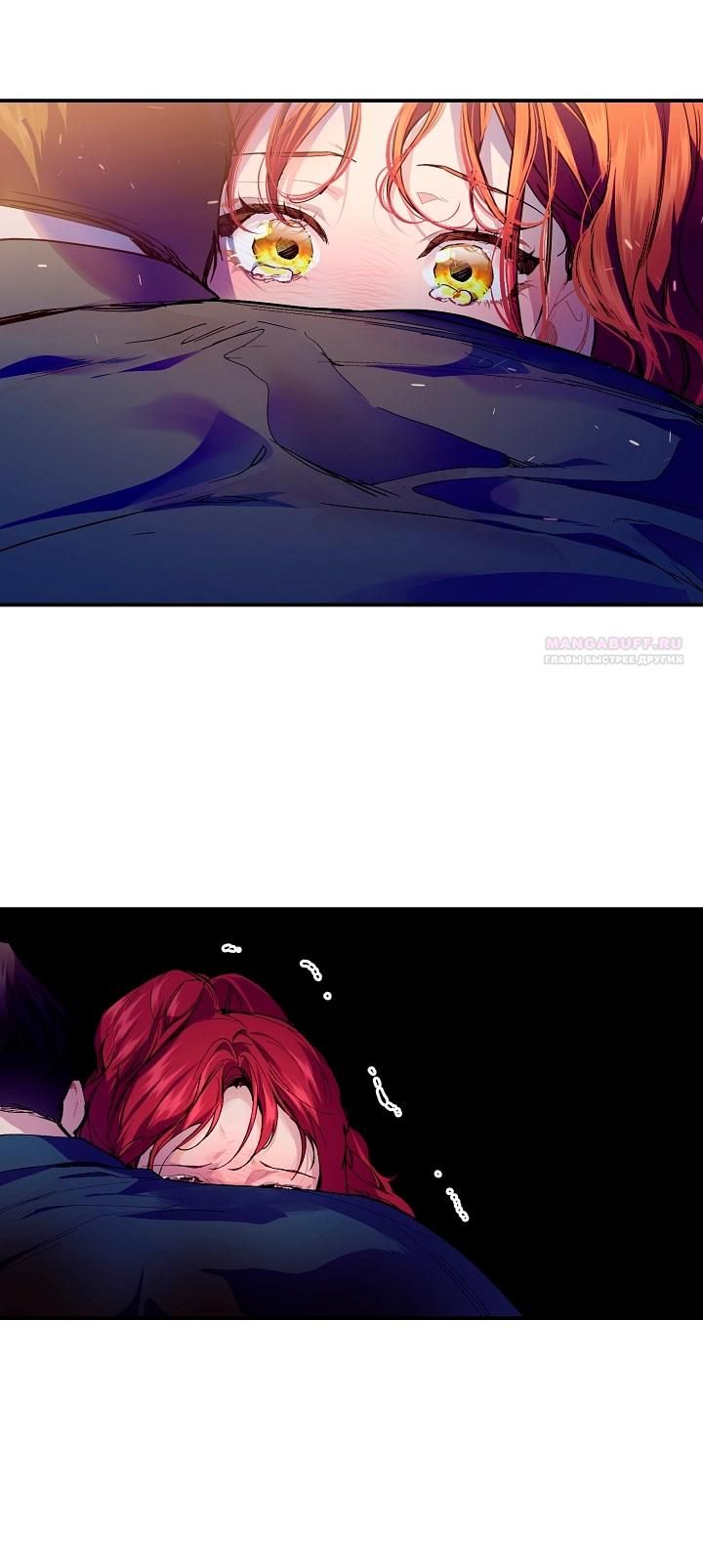 Глава 76 - страница 34