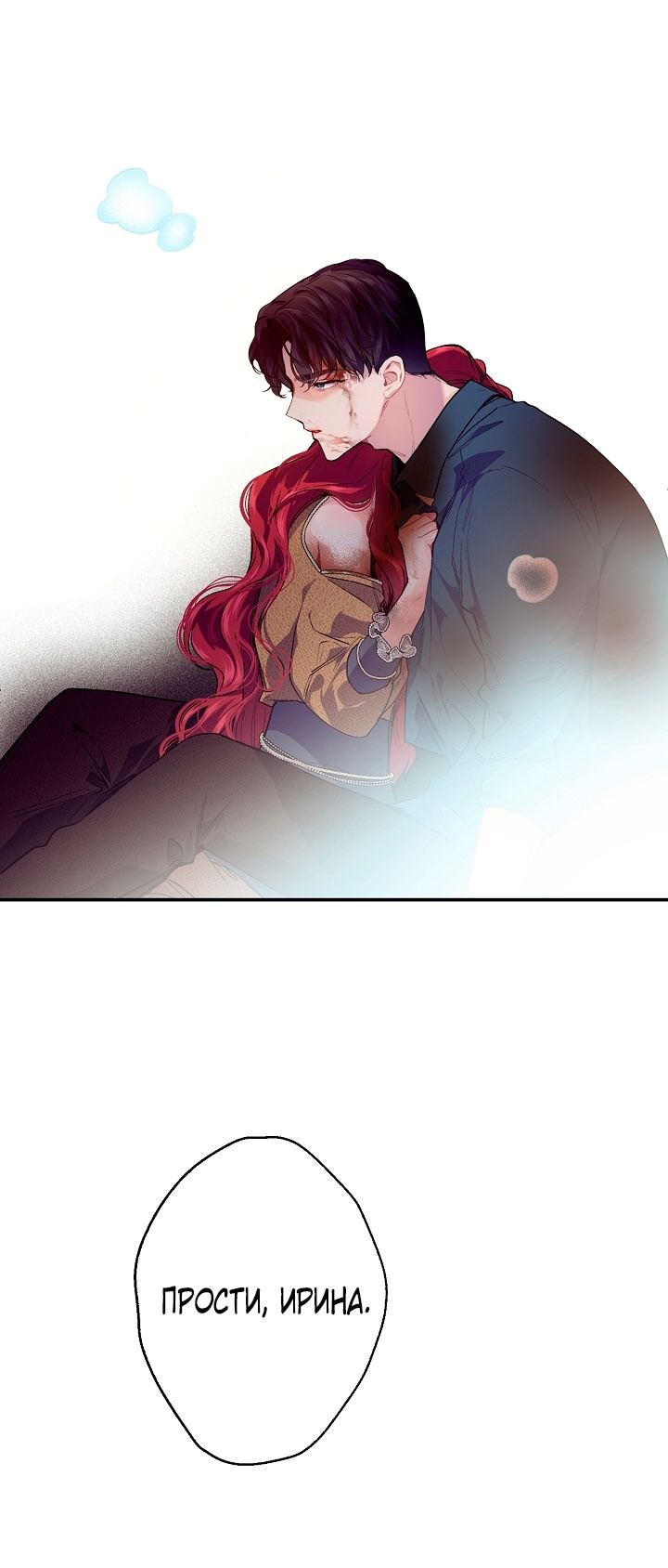 Глава 76 - страница 35