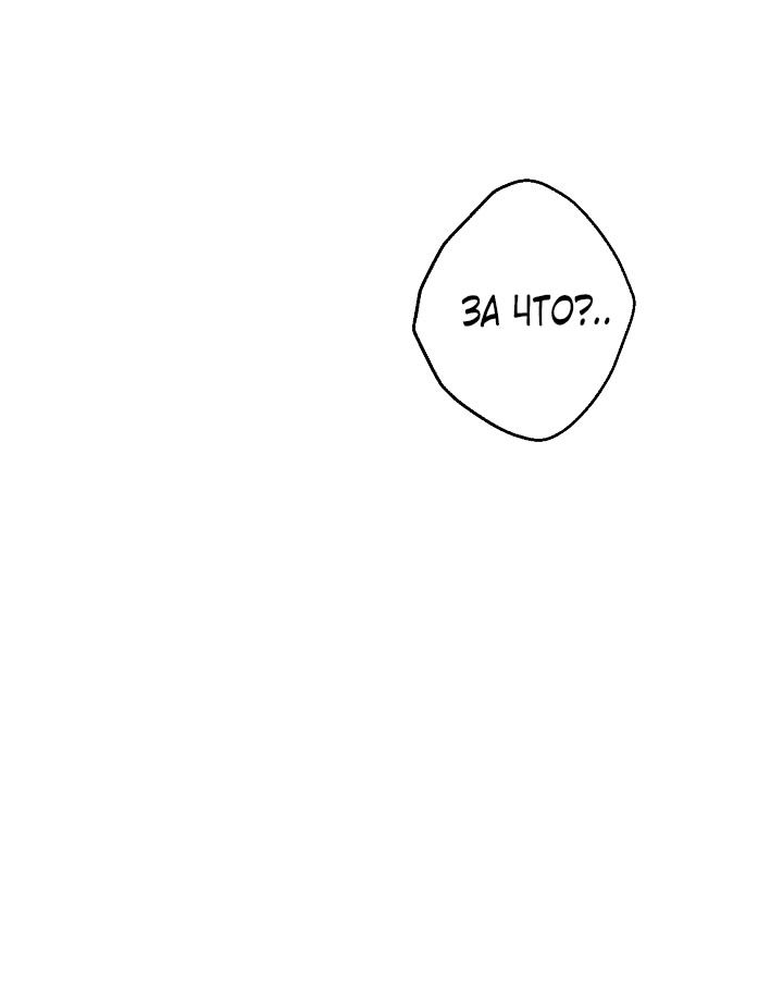 Глава 76 - страница 36