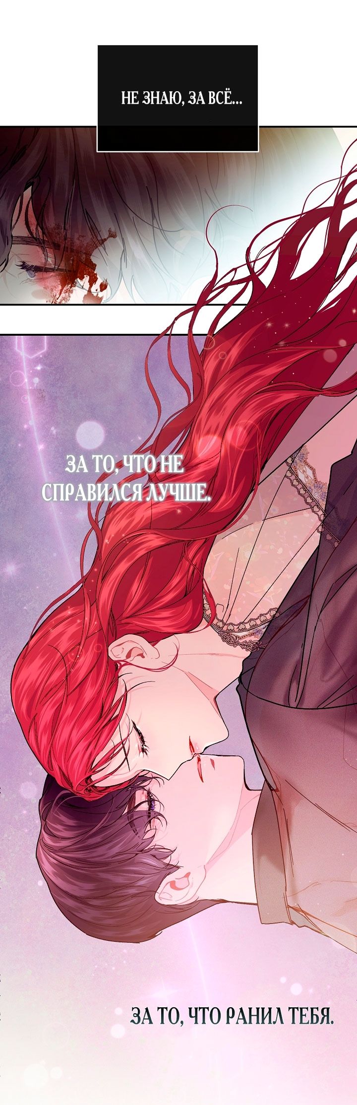 Глава 76 - страница 37