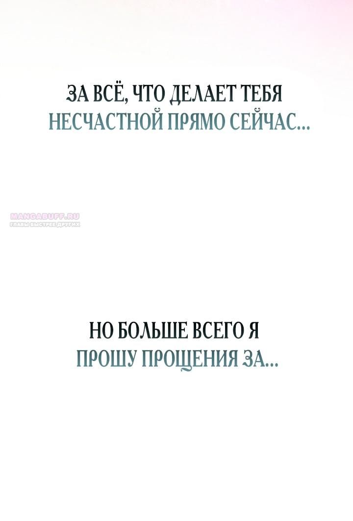 Глава 76 - страница 38