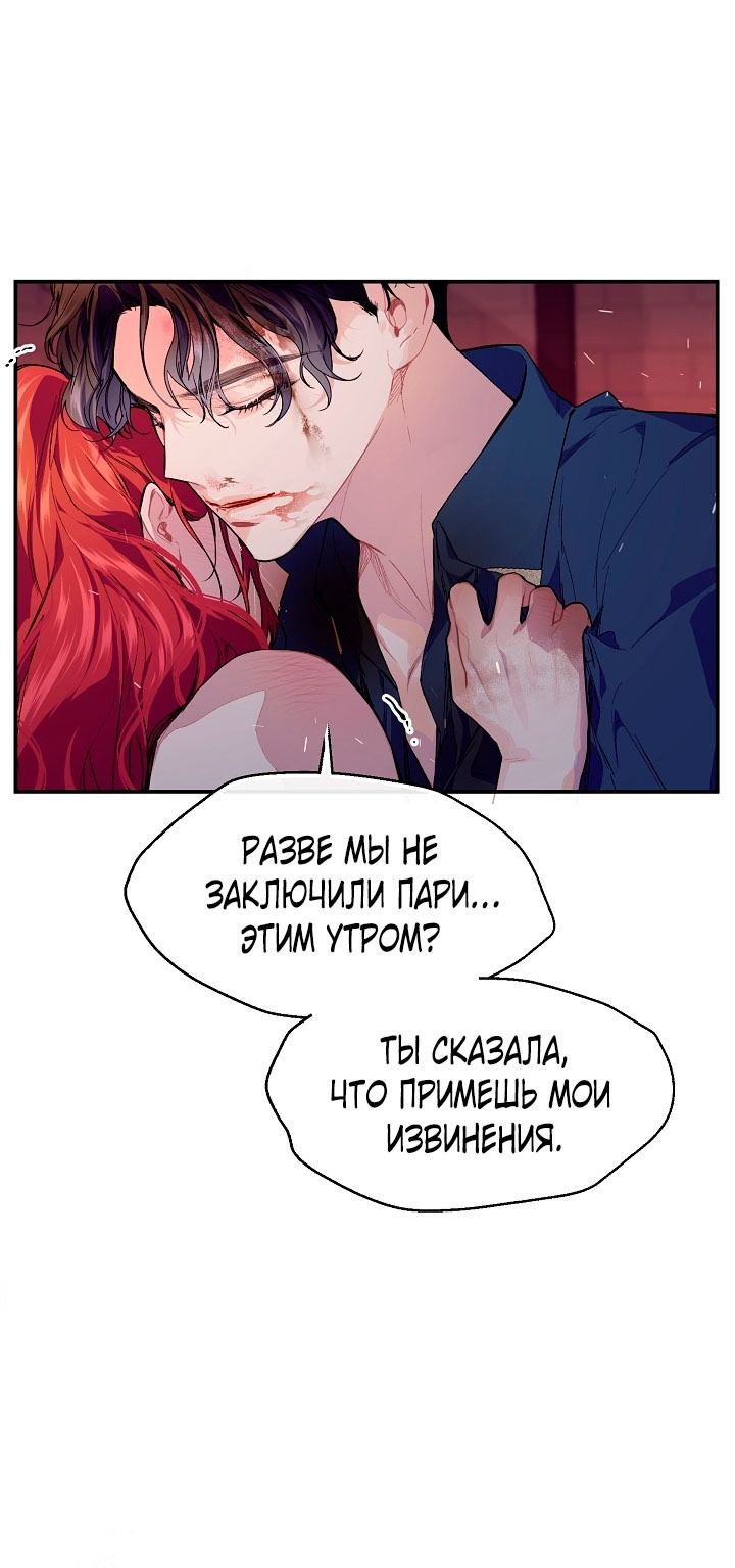 Глава 76 - страница 40