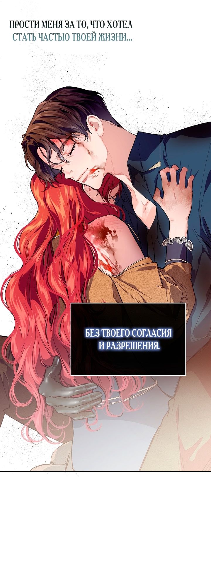 Глава 76 - страница 41