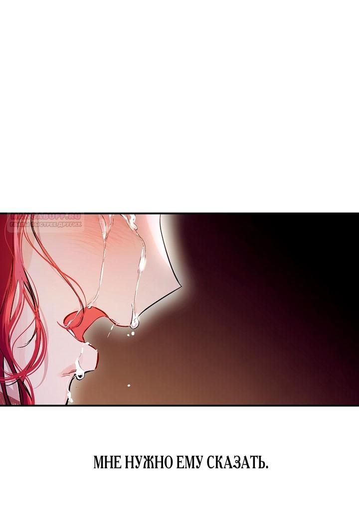 Глава 76 - страница 42