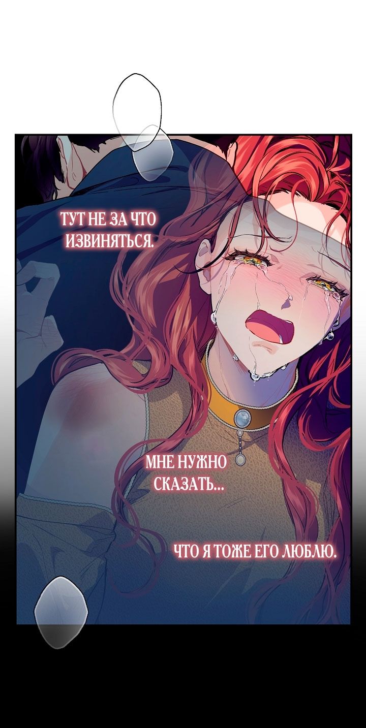 Глава 76 - страница 43