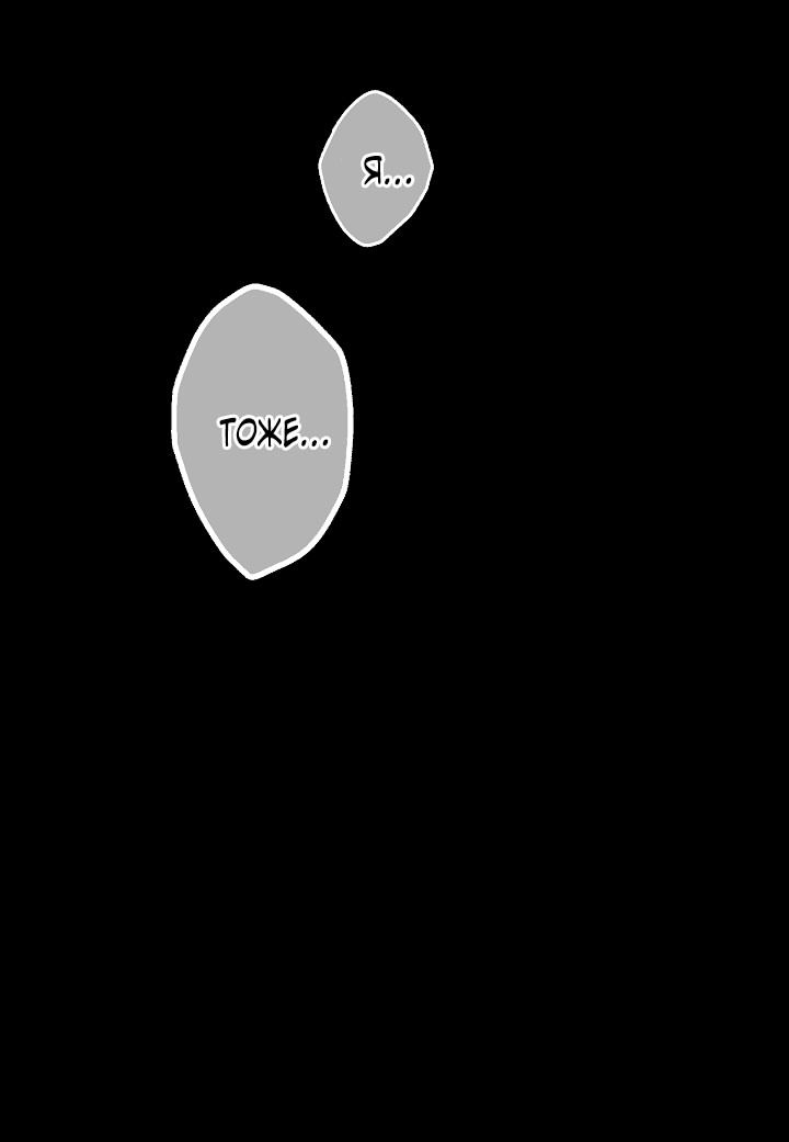 Глава 76 - страница 44