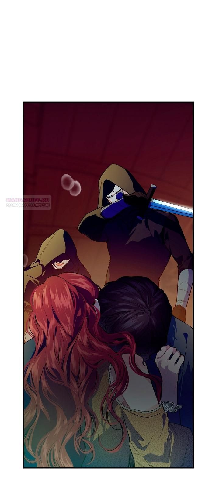 Глава 76 - страница 46