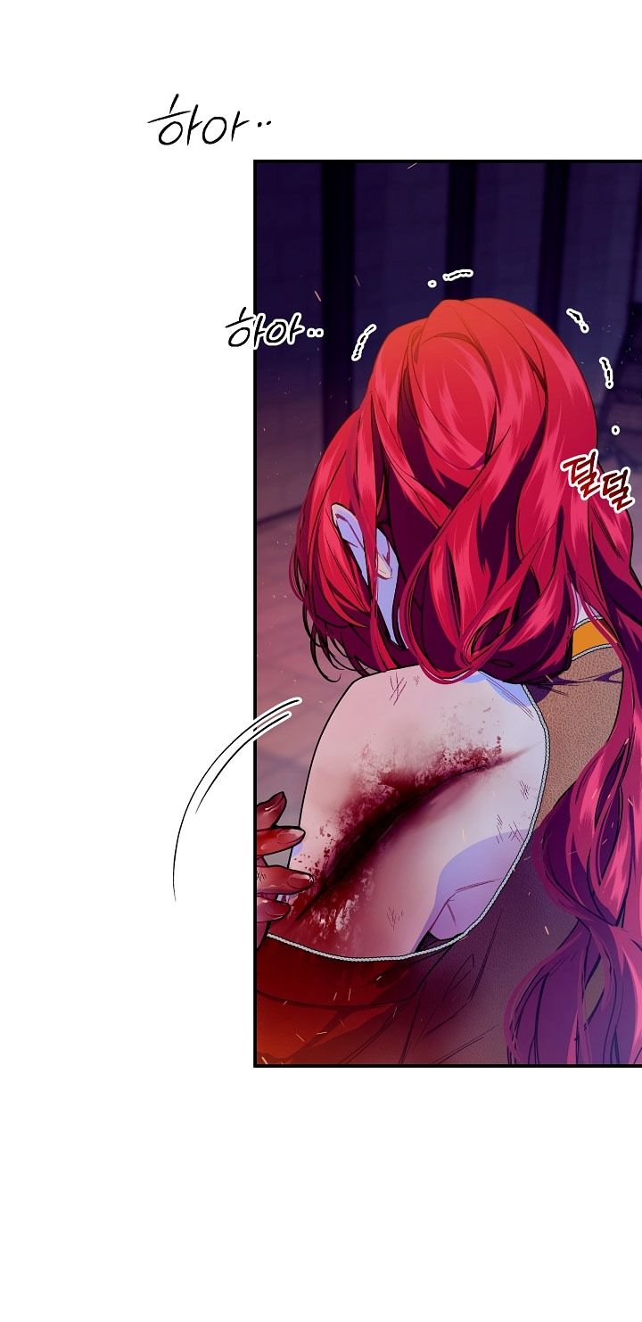 Глава 76 - страница 5