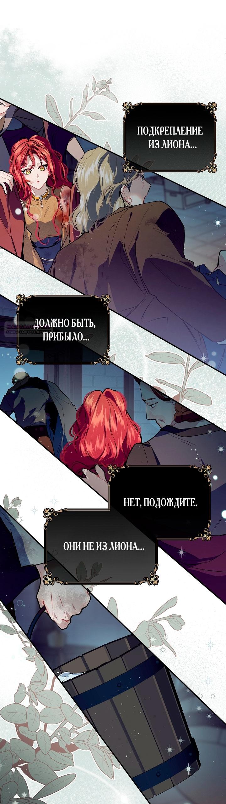 Глава 76 - страница 54