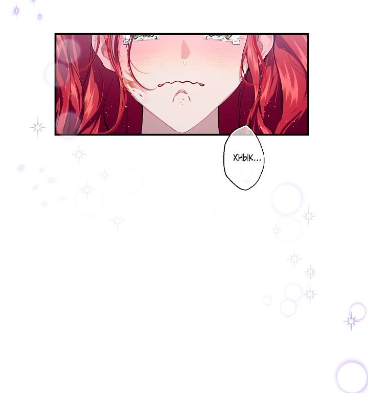 Глава 76 - страница 56