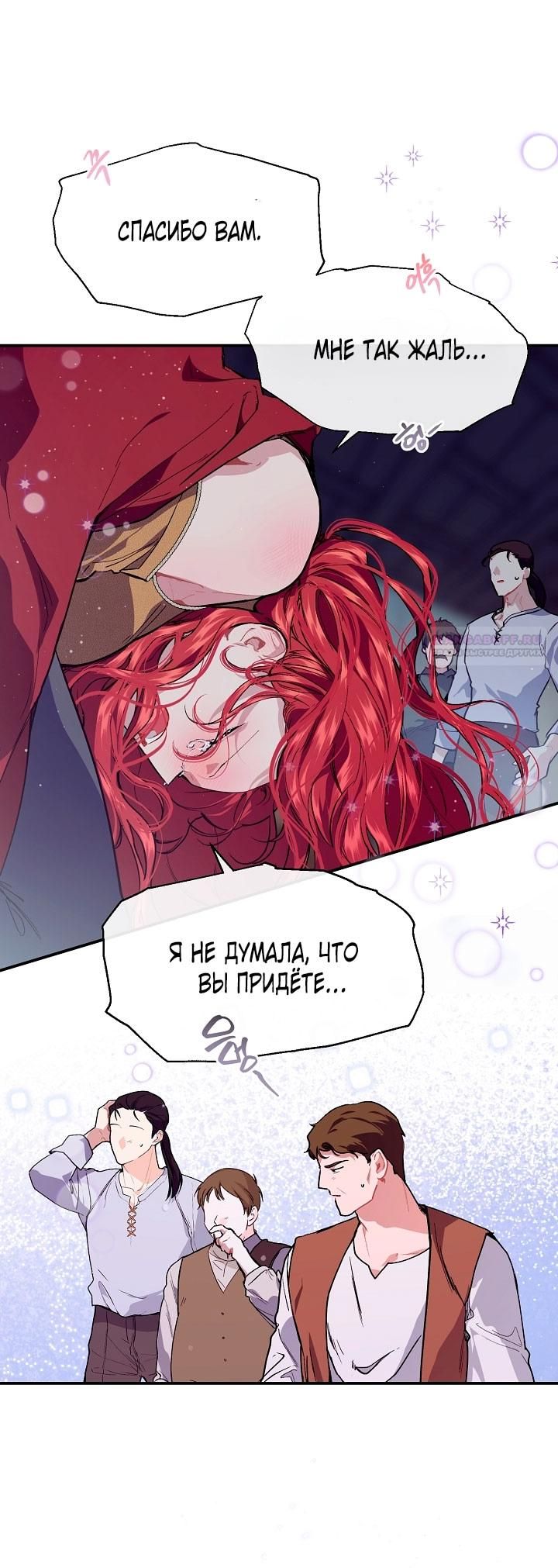 Глава 76 - страница 58