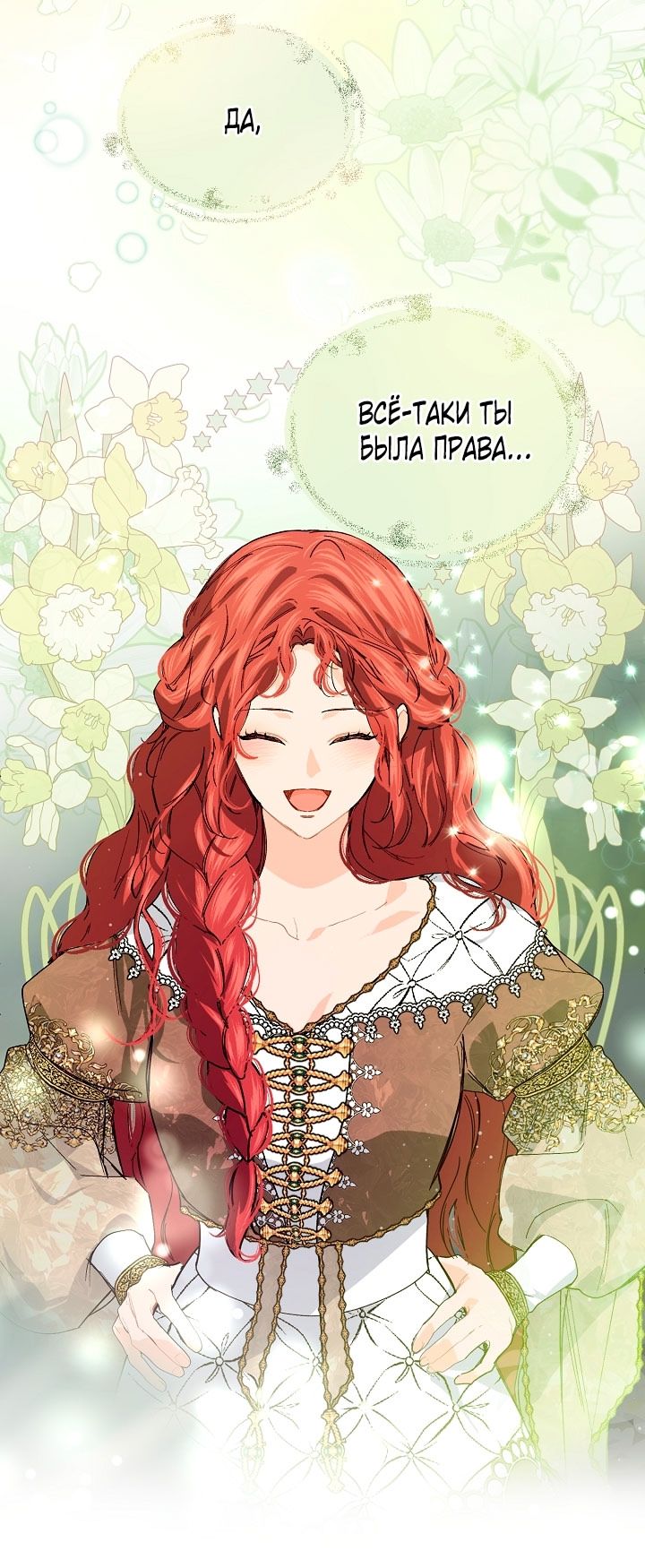 Глава 76 - страница 61