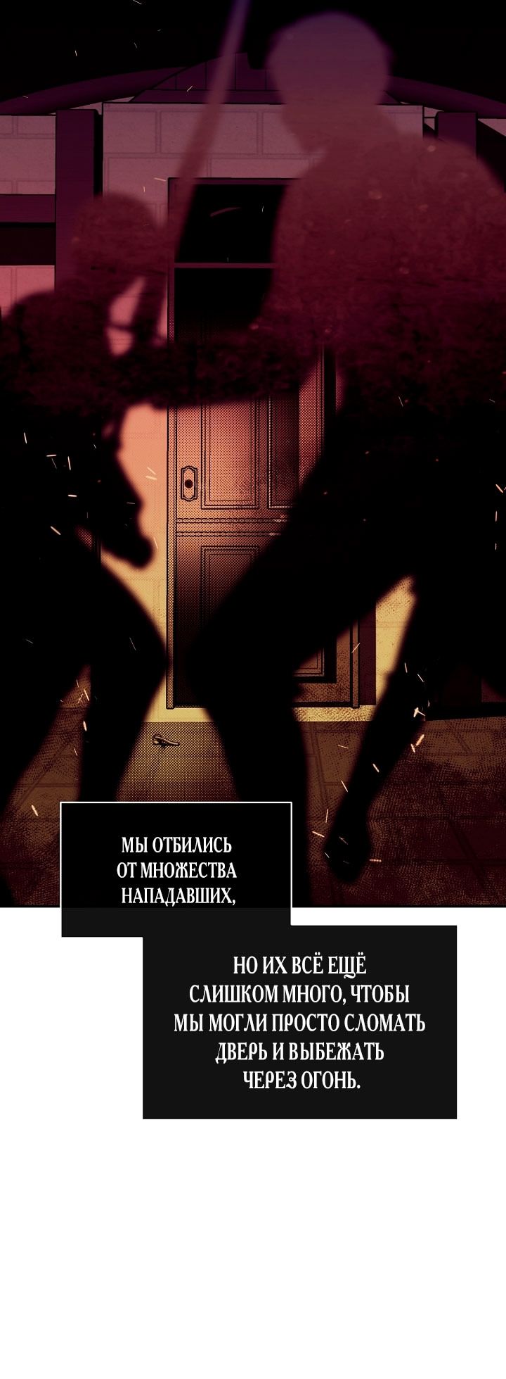 Глава 76 - страница 7