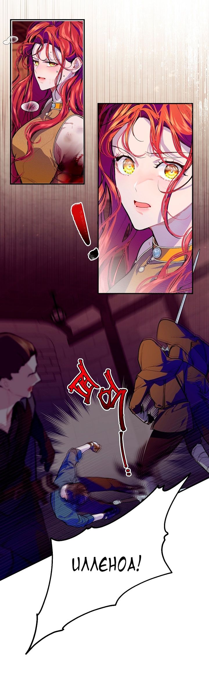 Глава 76 - страница 9