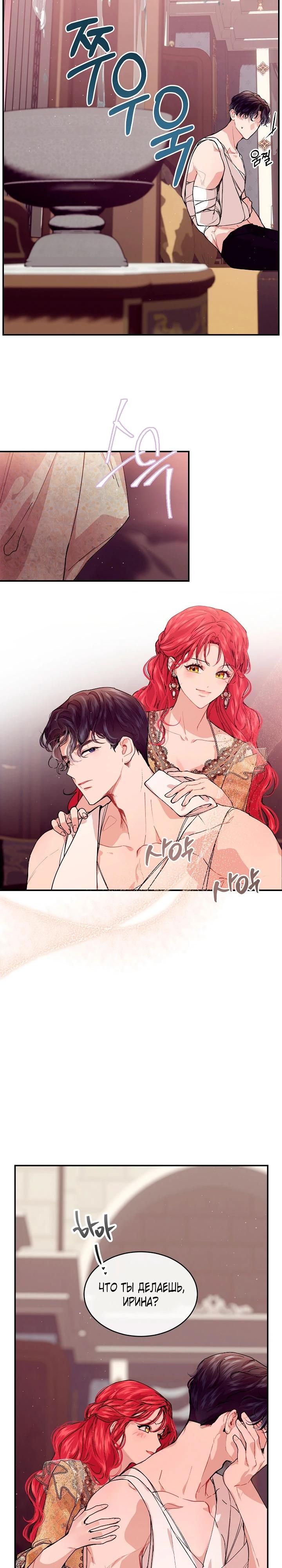 Глава 77 - страница 12