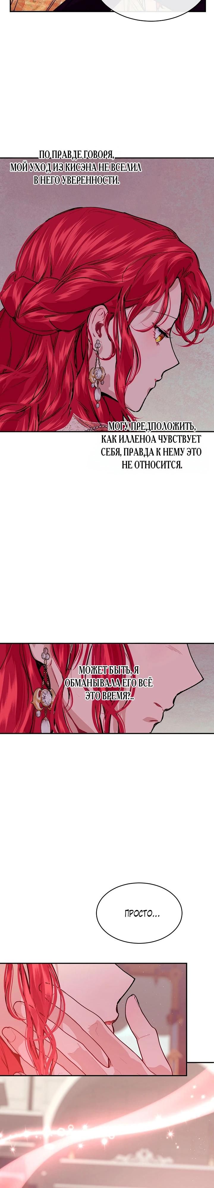 Глава 77 - страница 17