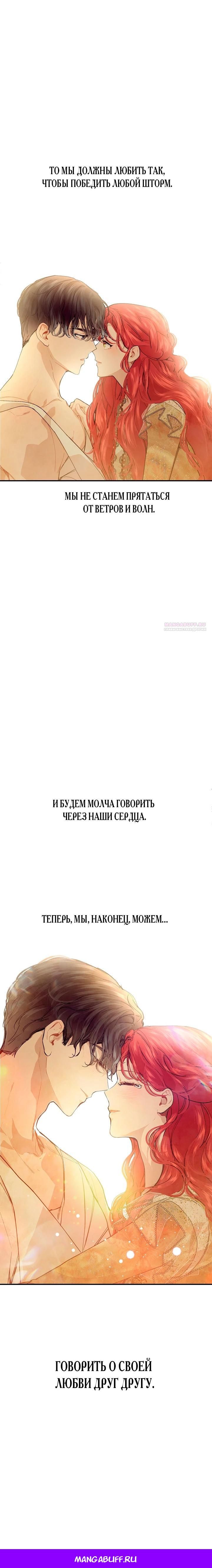 Глава 77 - страница 23