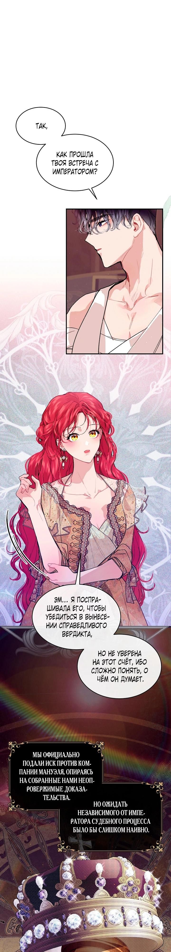 Глава 77 - страница 9