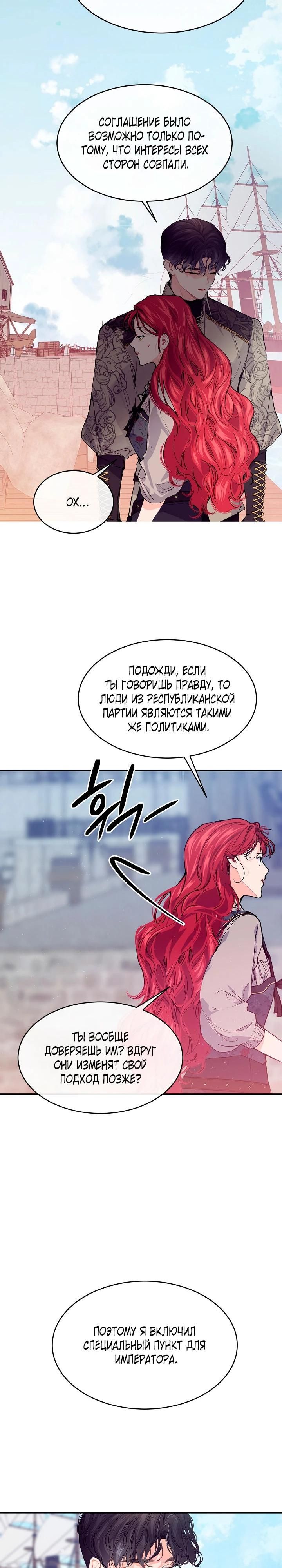 Глава 78 - страница 15