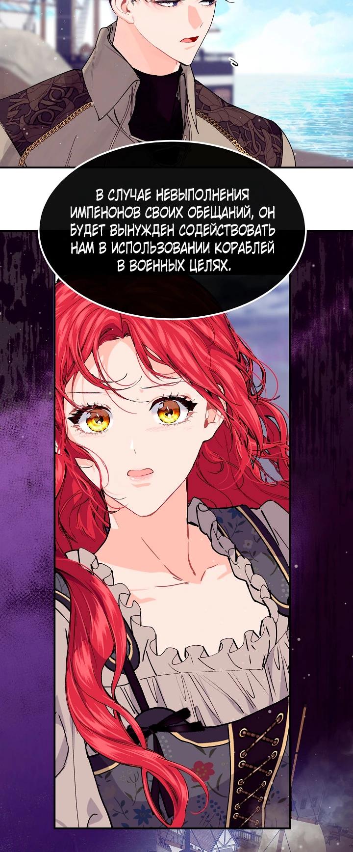 Глава 78 - страница 16