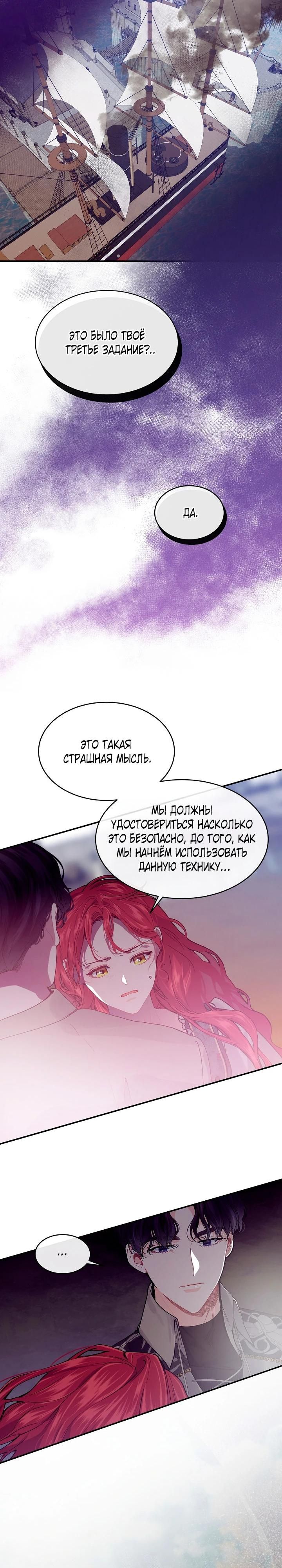 Глава 78 - страница 17