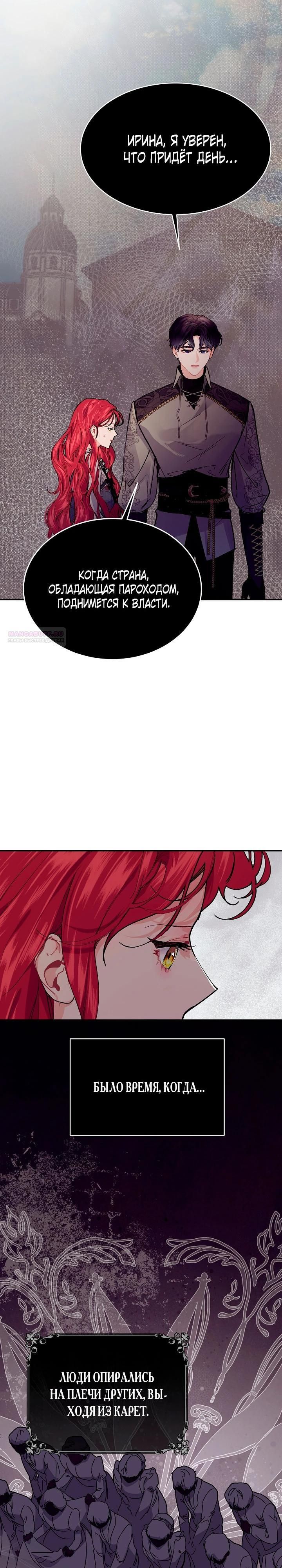 Глава 78 - страница 18