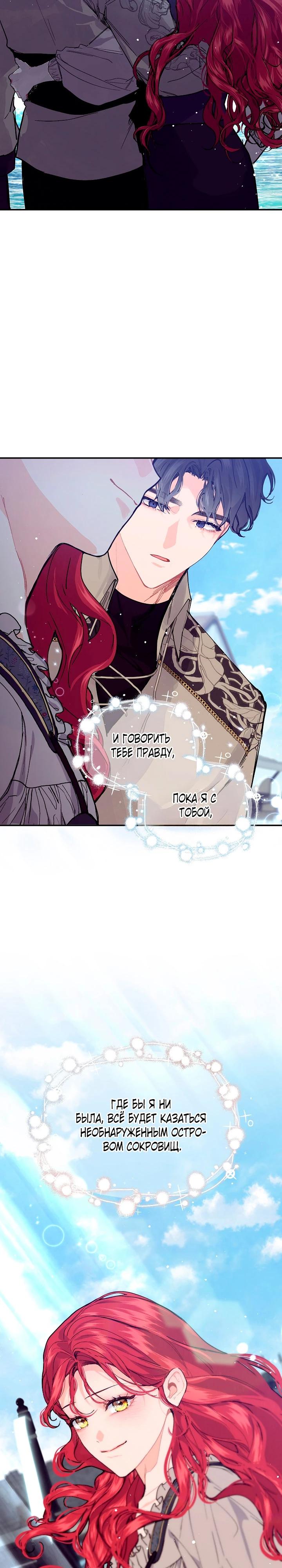 Глава 78 - страница 23