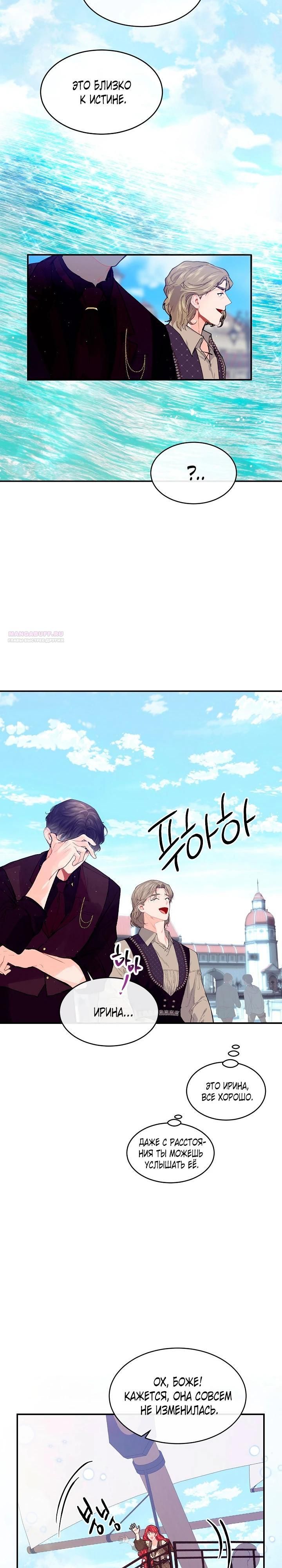 Глава 78 - страница 26