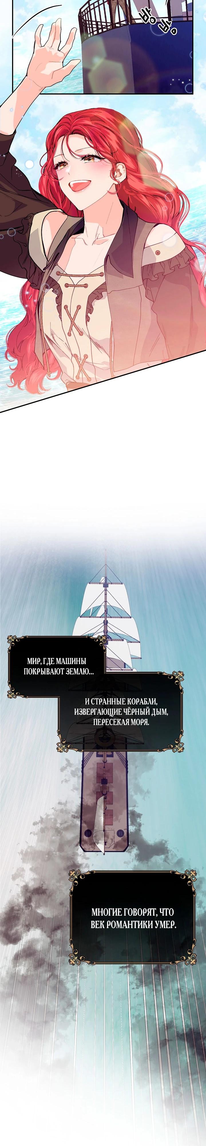 Глава 78 - страница 27