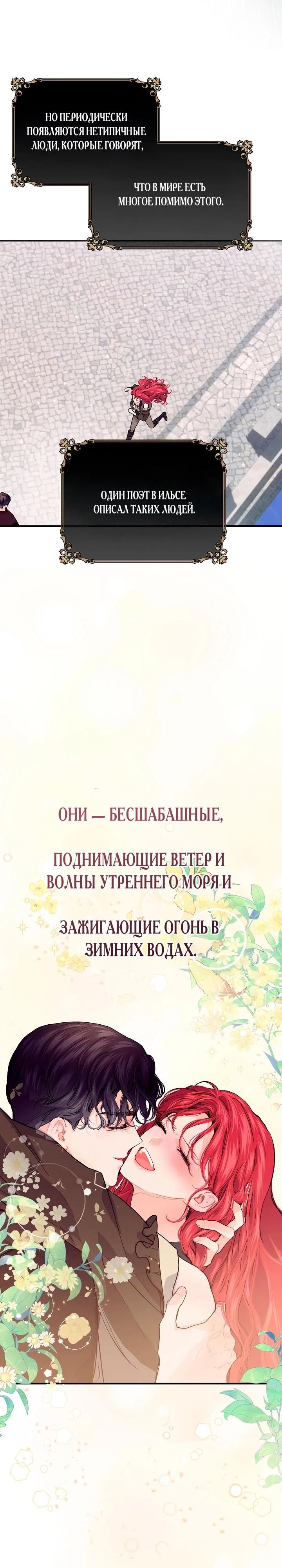 Глава 78 - страница 28