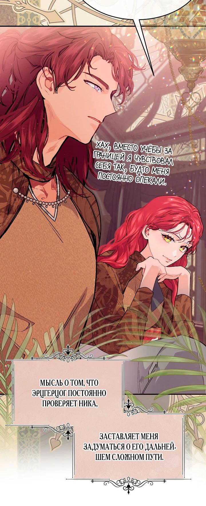 Глава 78 - страница 8