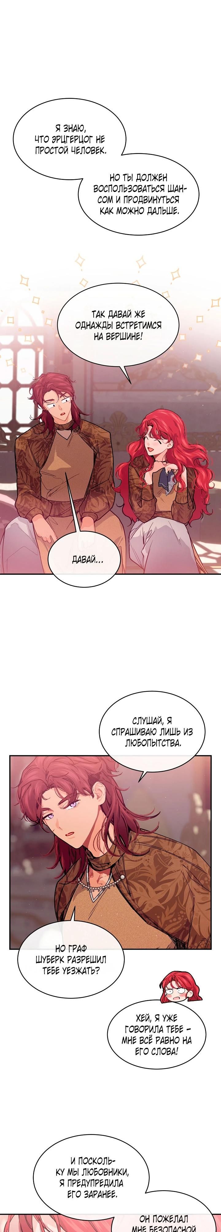 Глава 78 - страница 9