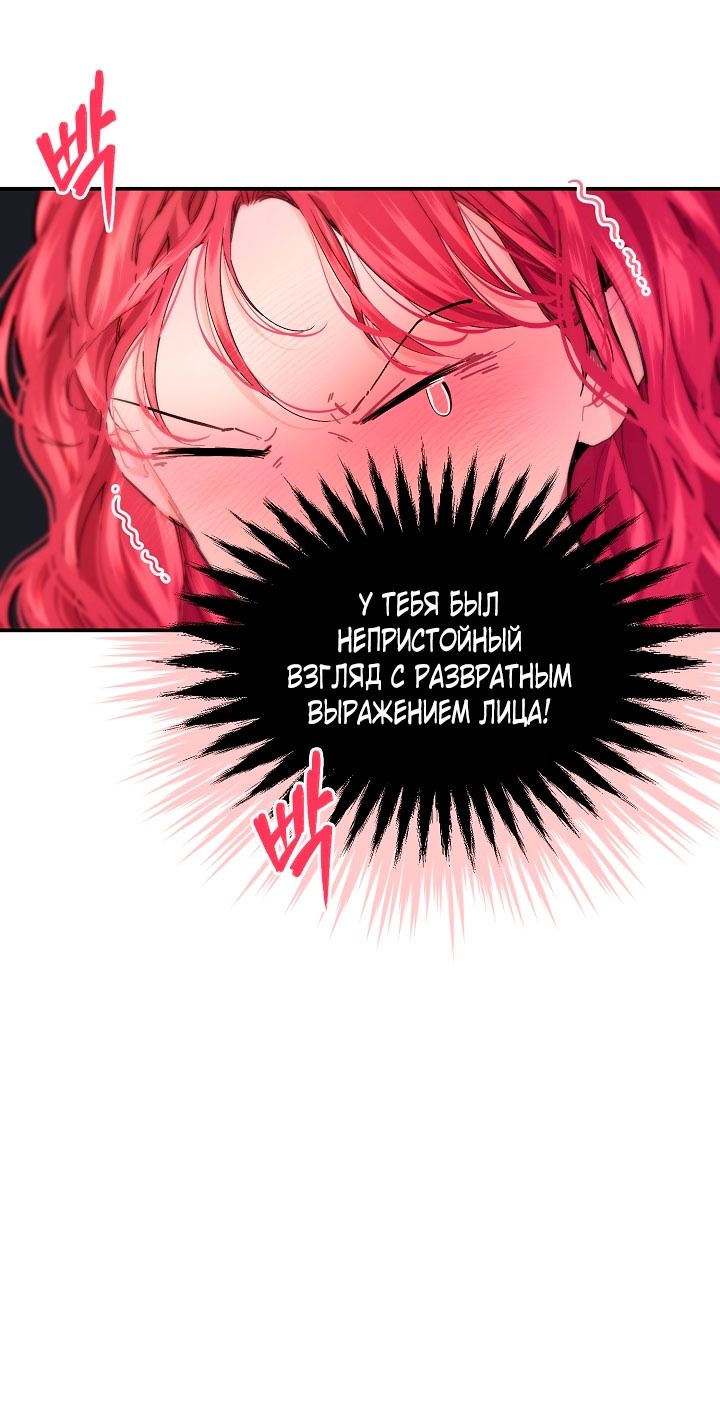 Глава 79 - страница 11