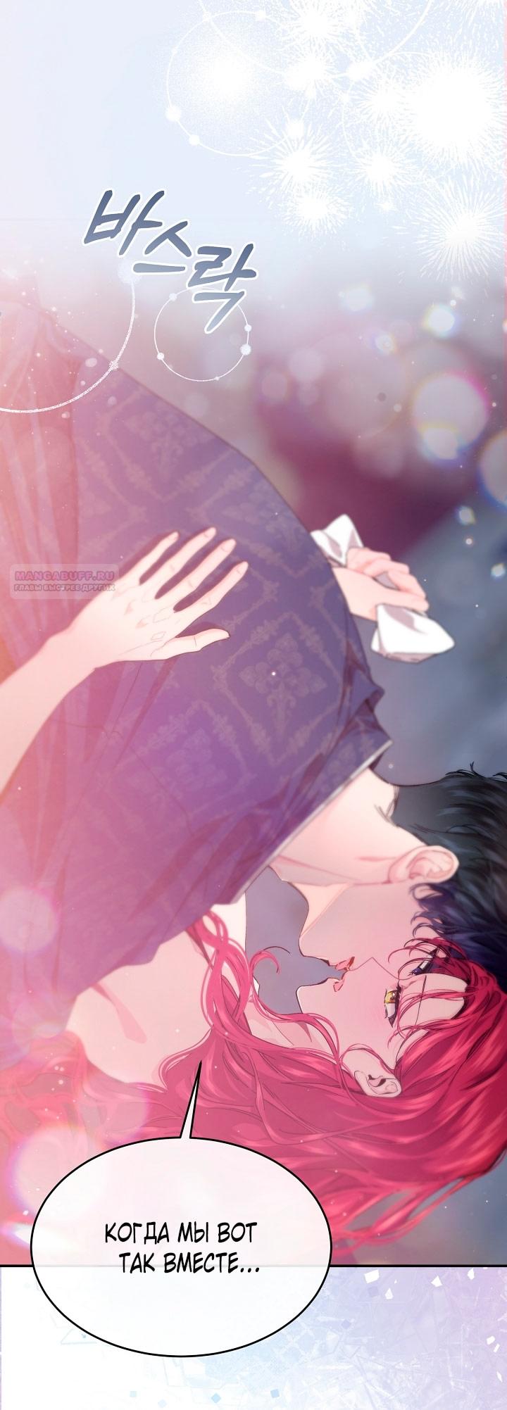 Глава 79 - страница 14