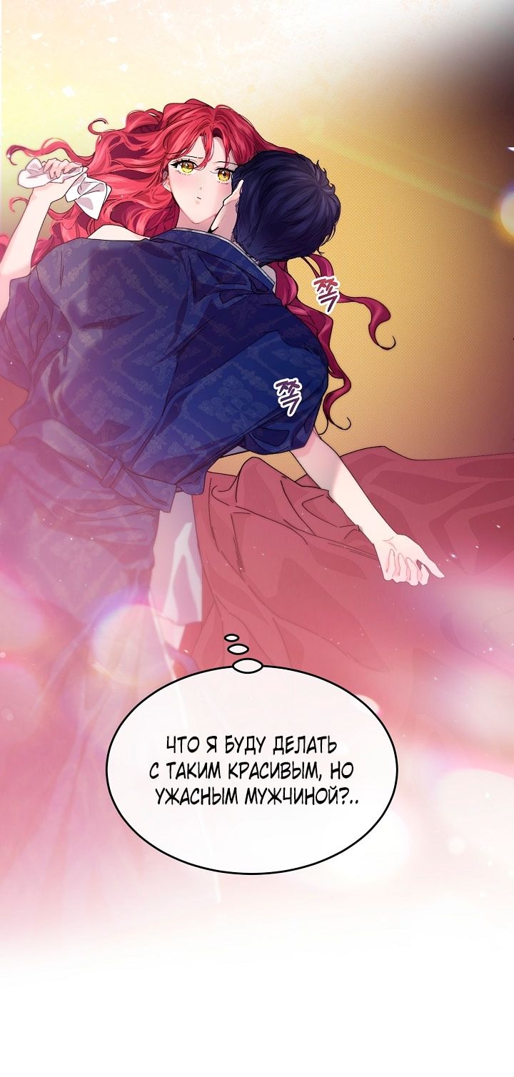 Глава 79 - страница 16