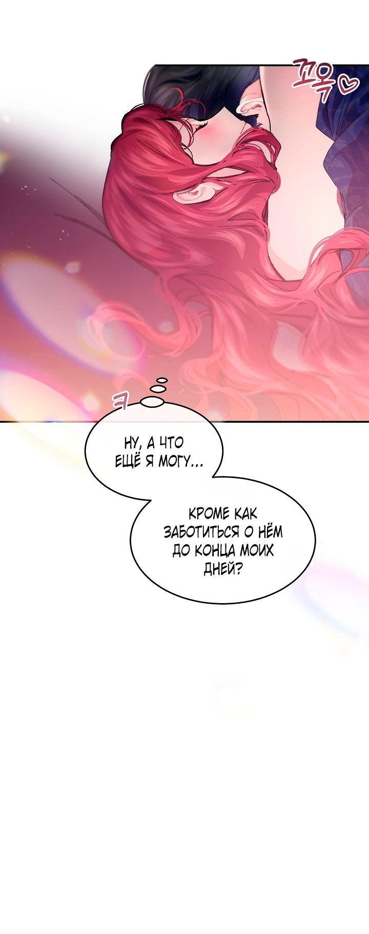 Глава 79 - страница 17