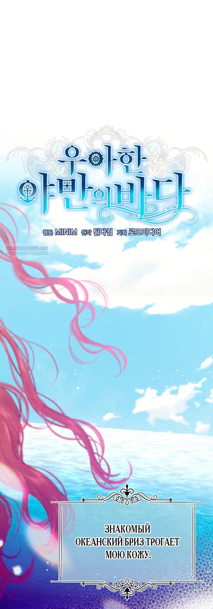 Глава 79 - страница 18