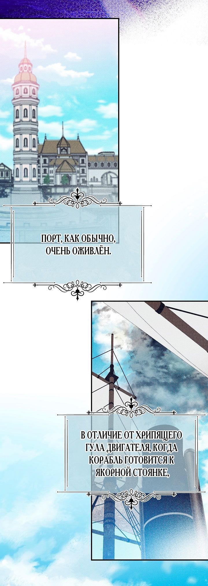 Глава 79 - страница 19