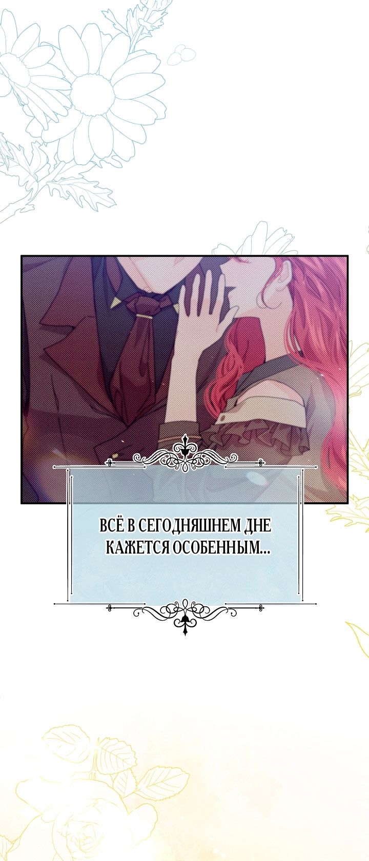 Глава 79 - страница 21