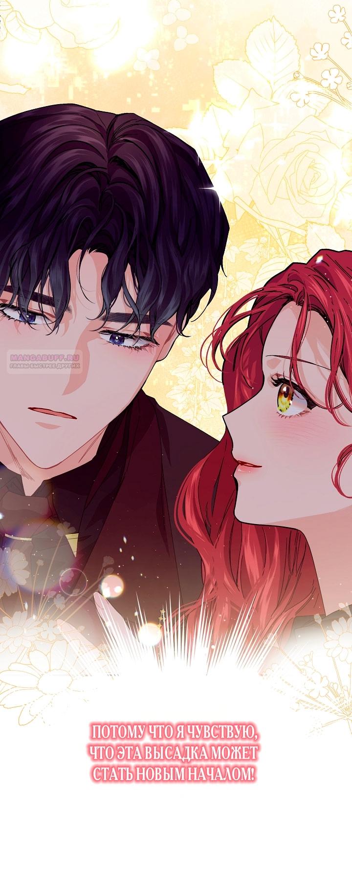 Глава 79 - страница 22