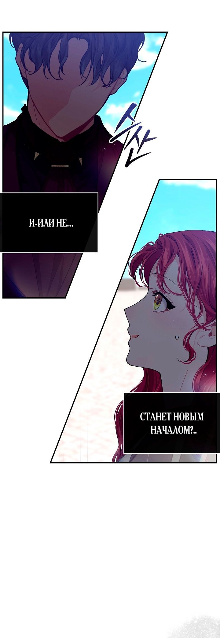 Глава 79 - страница 24