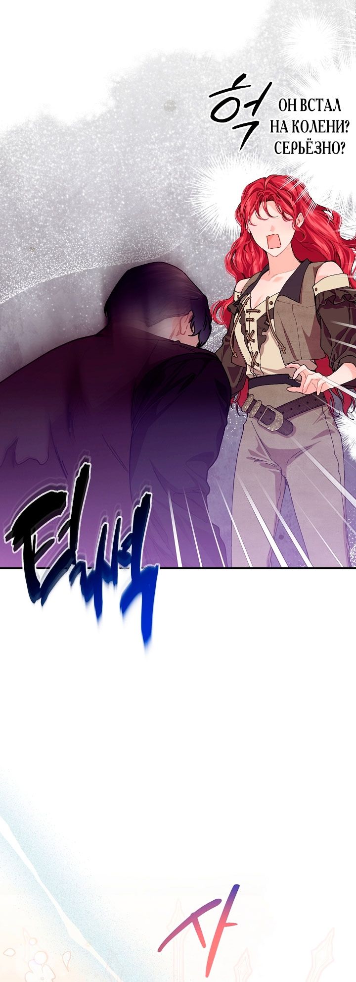 Глава 79 - страница 25