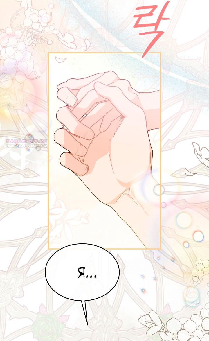 Глава 79 - страница 26