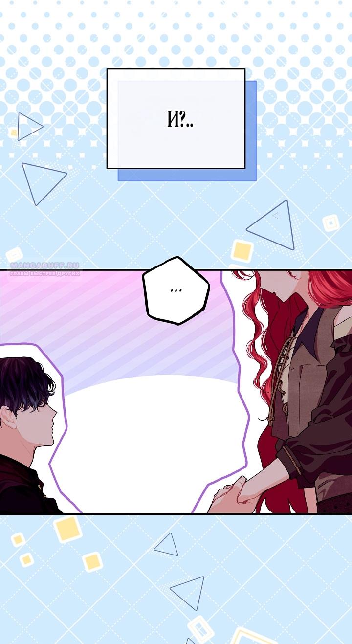 Глава 79 - страница 30