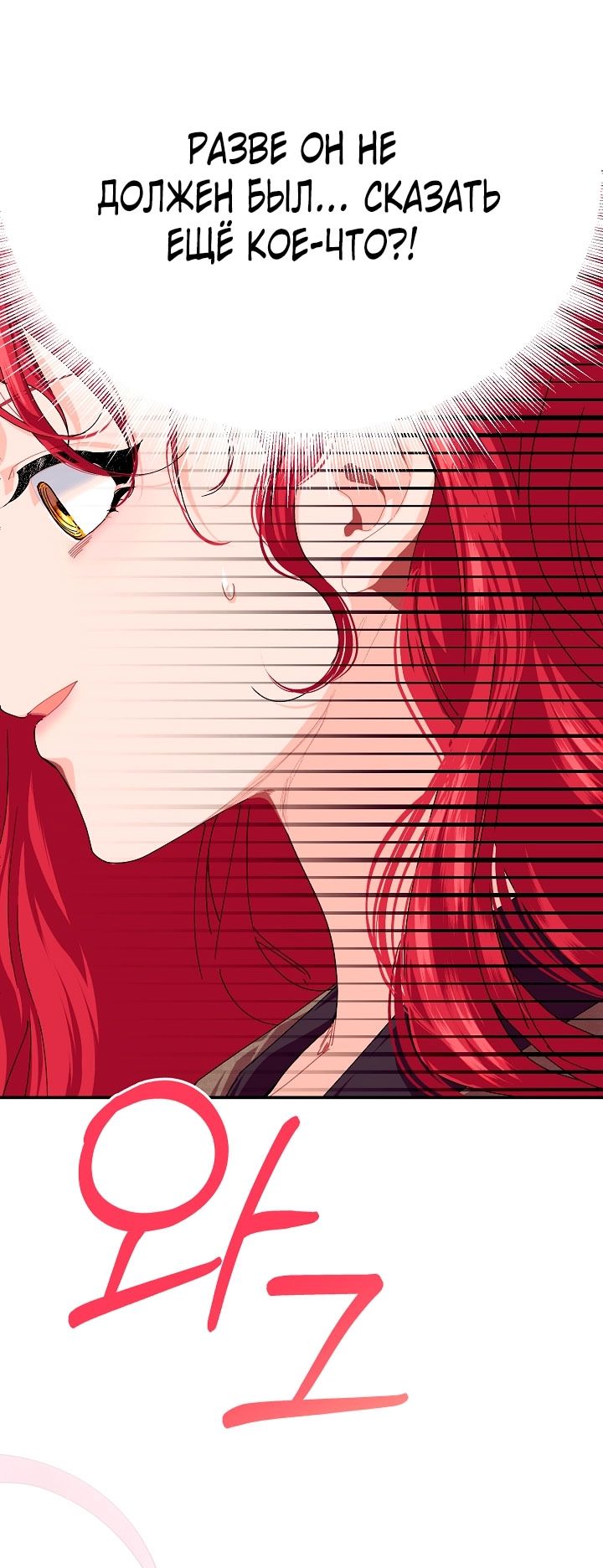 Глава 79 - страница 32