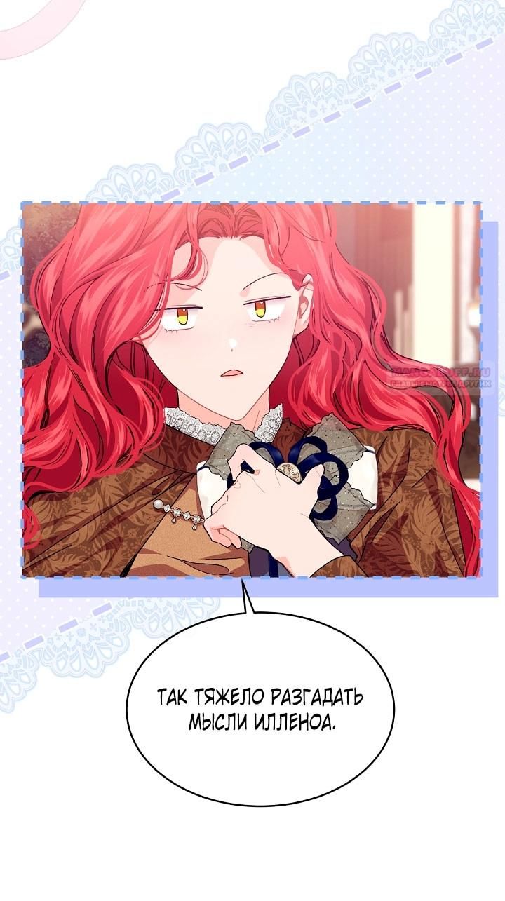 Глава 79 - страница 34