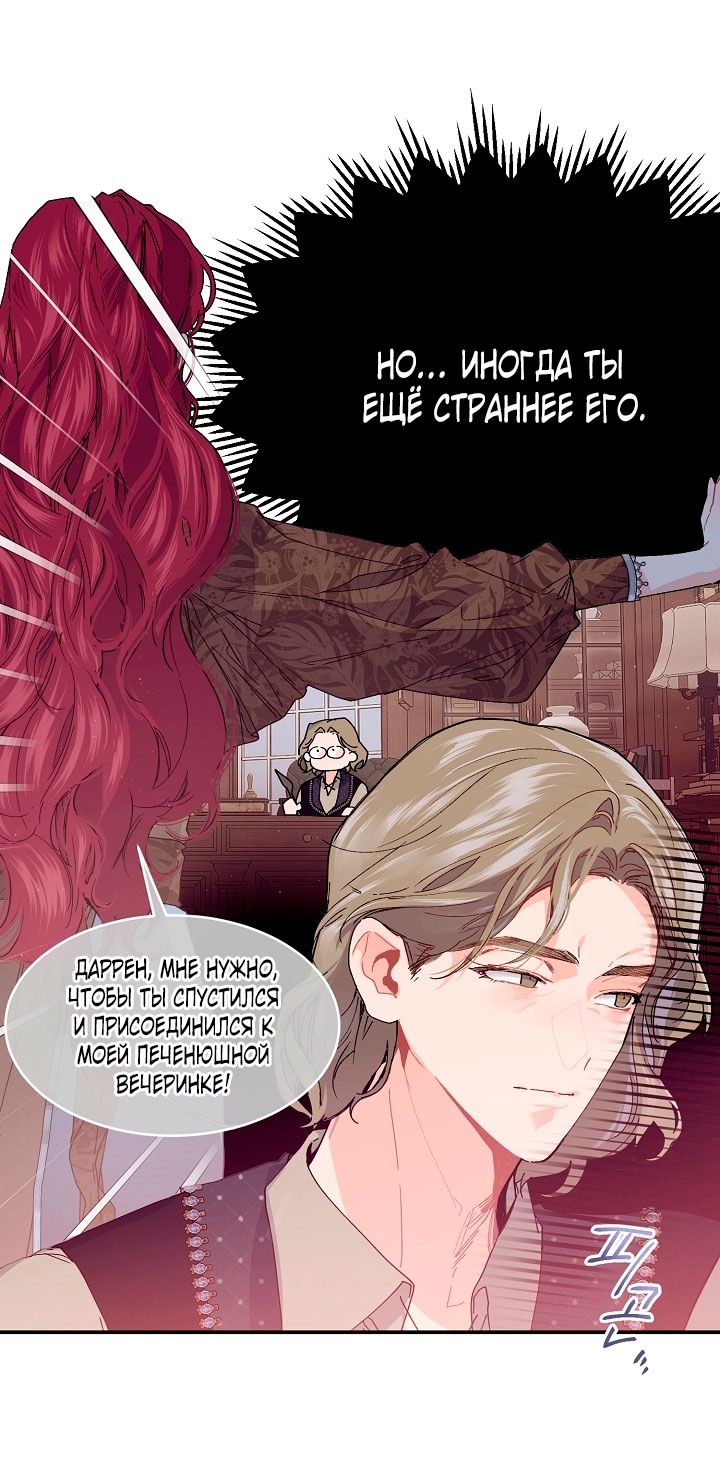 Глава 79 - страница 36