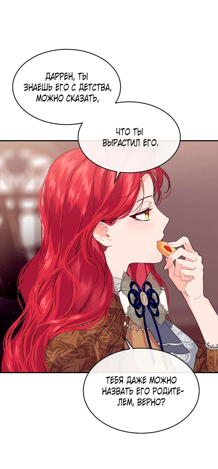 Глава 79 - страница 37