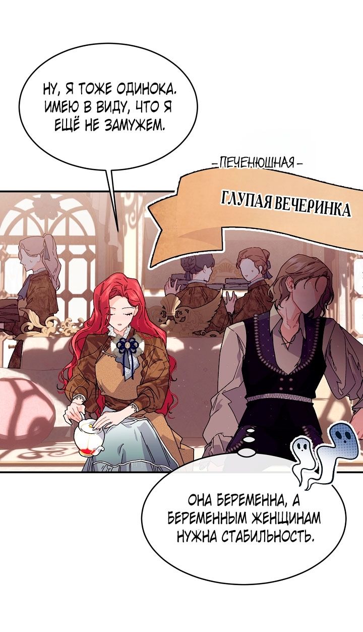 Глава 79 - страница 39